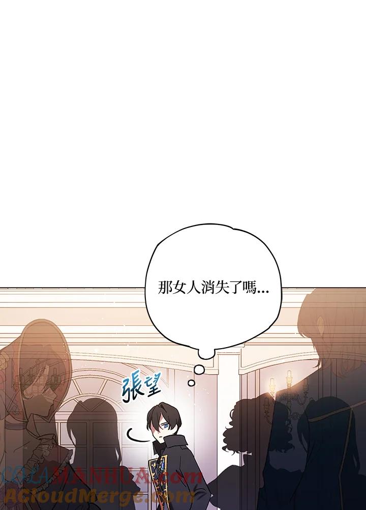 《不可接近的女士》第12话 第67页
