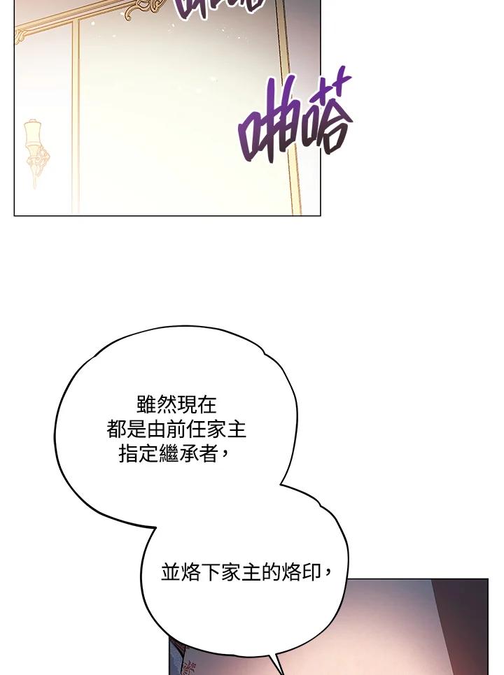 《不可接近的女士》第13话 第56页