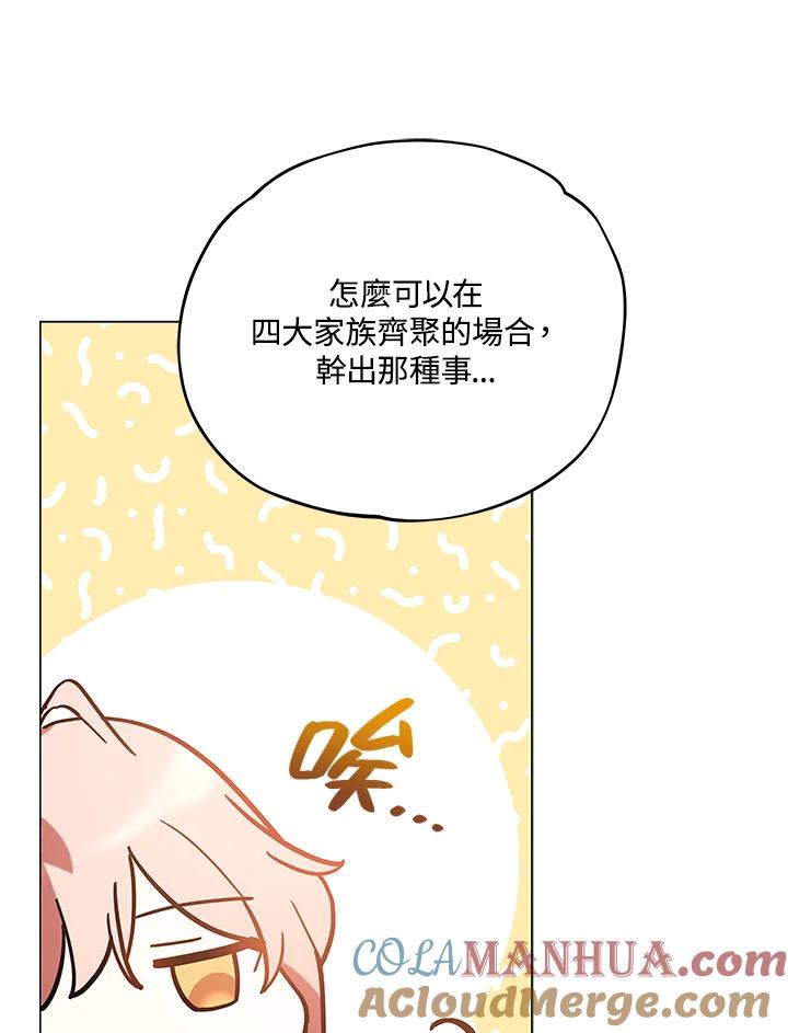 《不可接近的女士》第13话 第19页