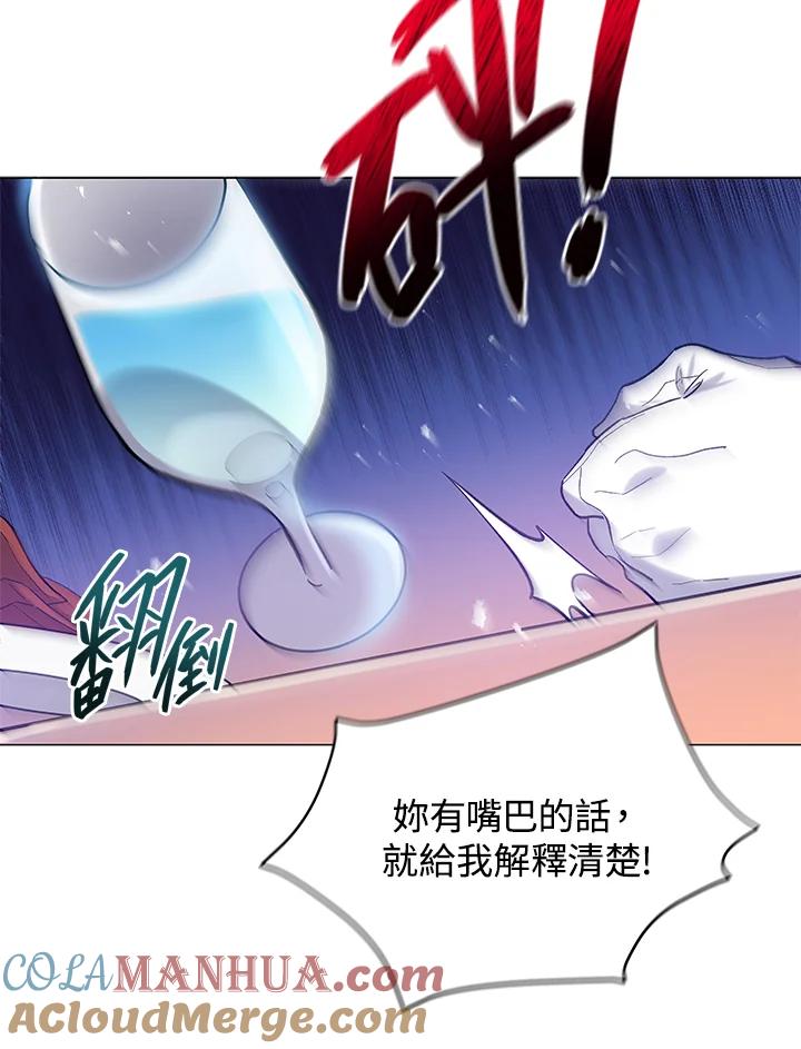 《不可接近的女士》第13话 第16页