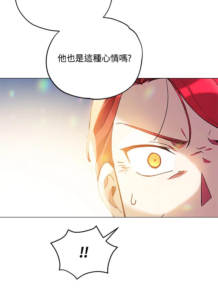 《不可接近的女士》第13话 第60页