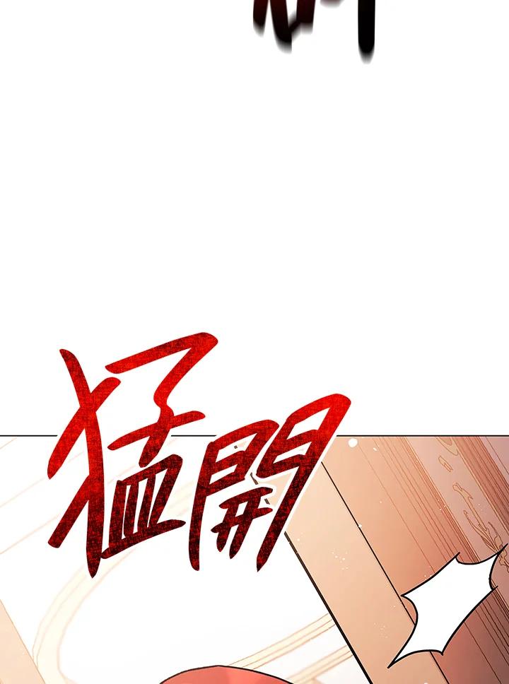 《不可接近的女士》第13话 第6页
