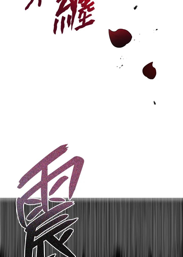 《不可接近的女士》第13话 第35页