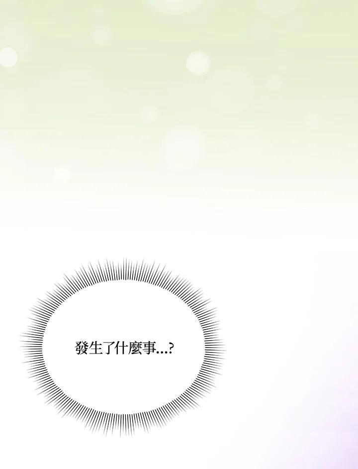 《不可接近的女士》第13话 第51页