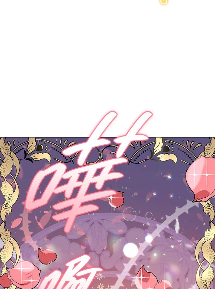 《不可接近的女士》第13话 第62页