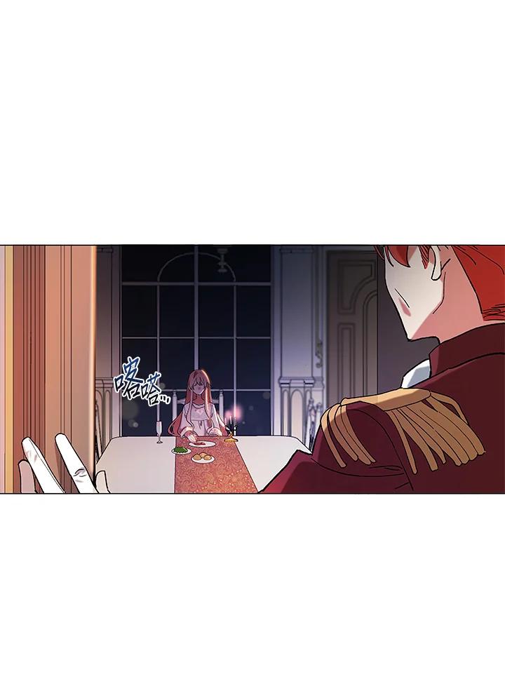 《不可接近的女士》第13话 第8页