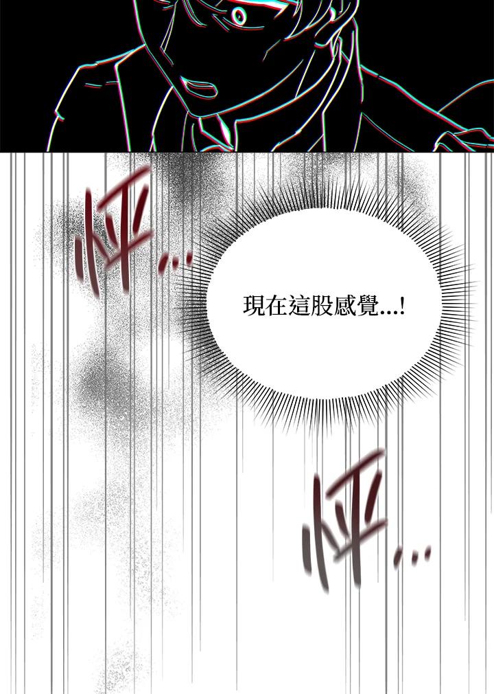 《不可接近的女士》第13话 第38页