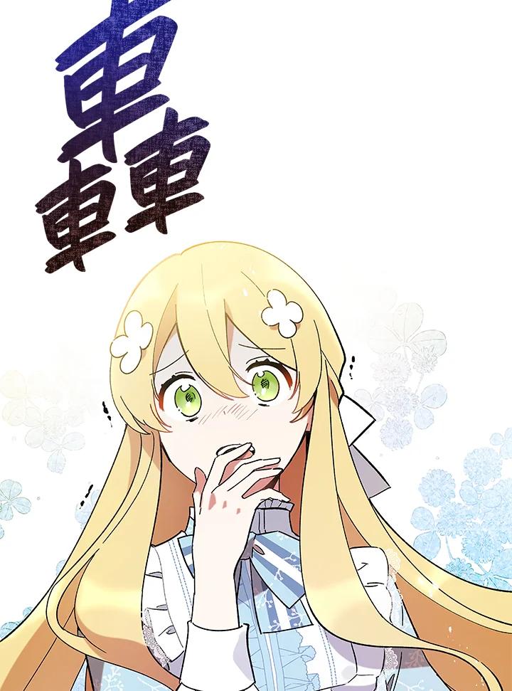 《不可接近的女士》第13话 第92页
