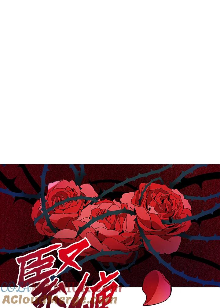《不可接近的女士》第13话 第34页