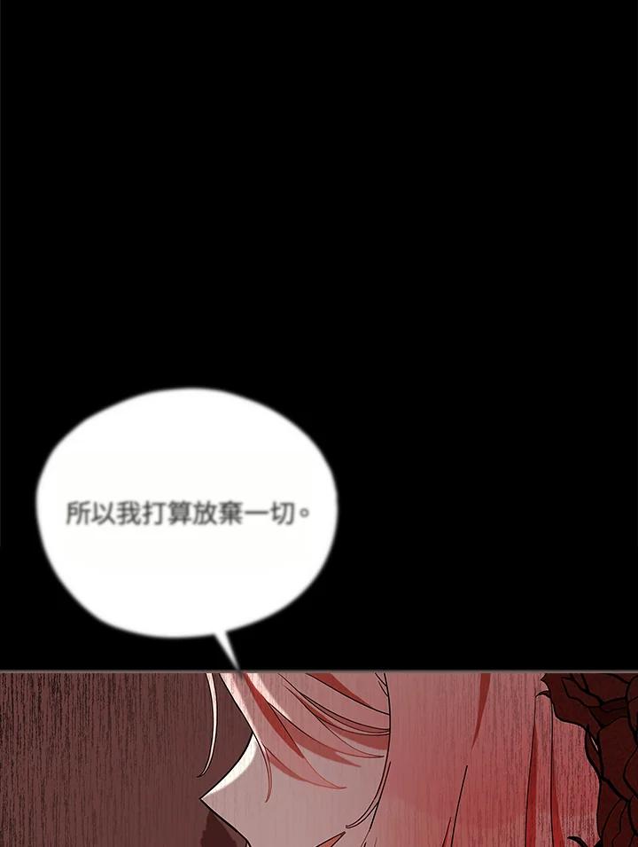 《不可接近的女士》第14话 第5页