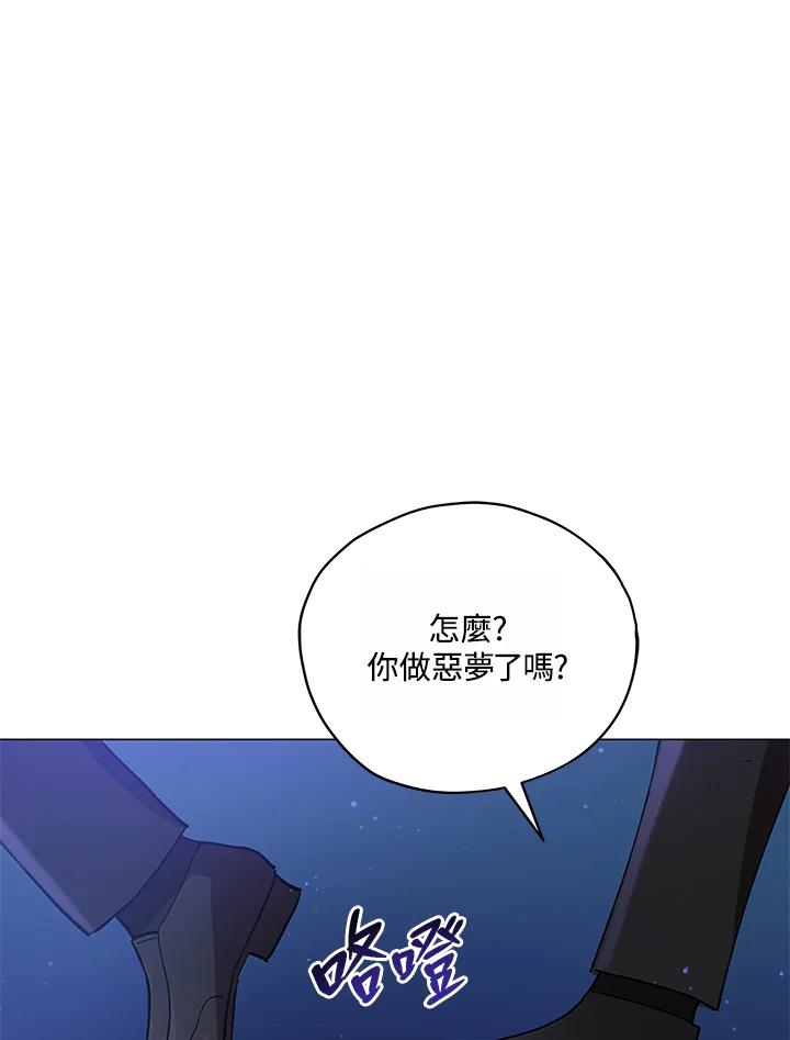 《不可接近的女士》第14话 第24页