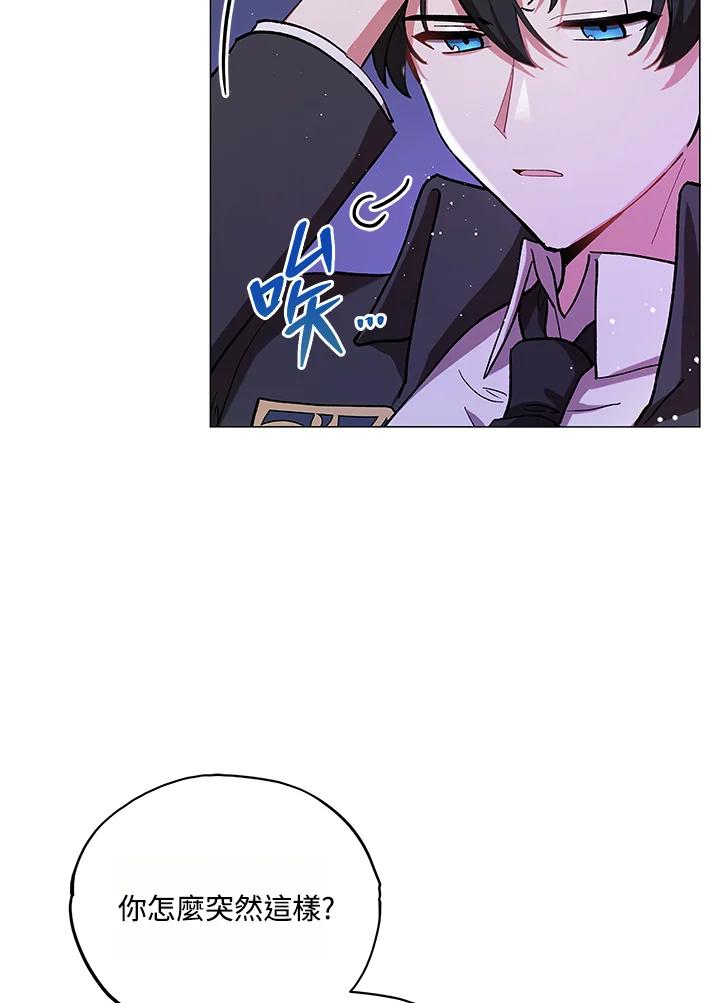 《不可接近的女士》第14话 第14页