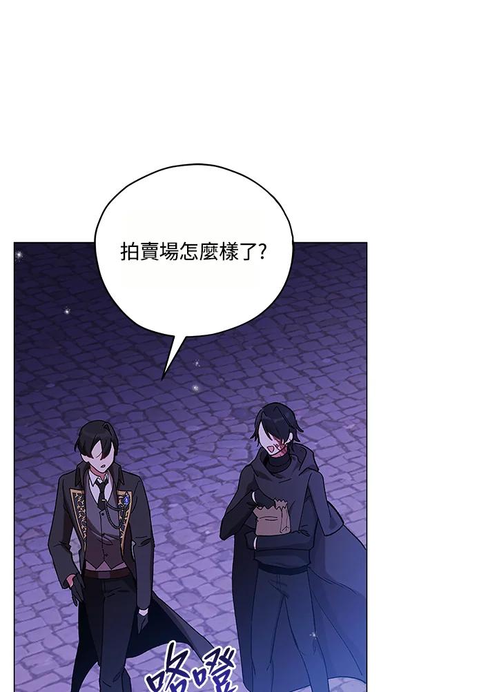 《不可接近的女士》第14话 第18页
