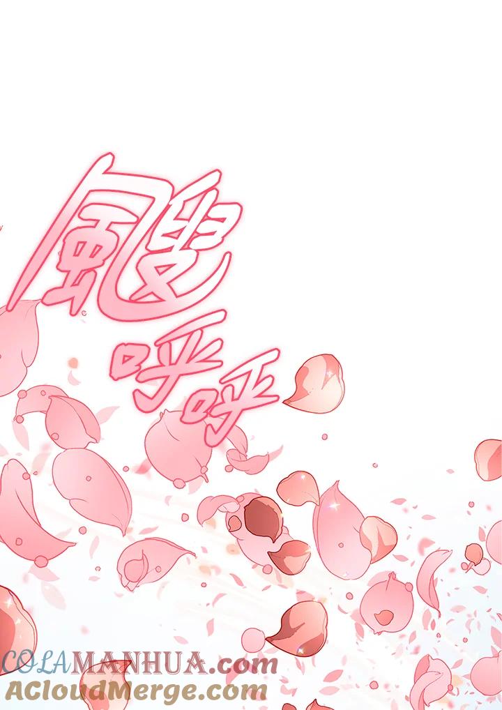《不可接近的女士》第14话 第82页