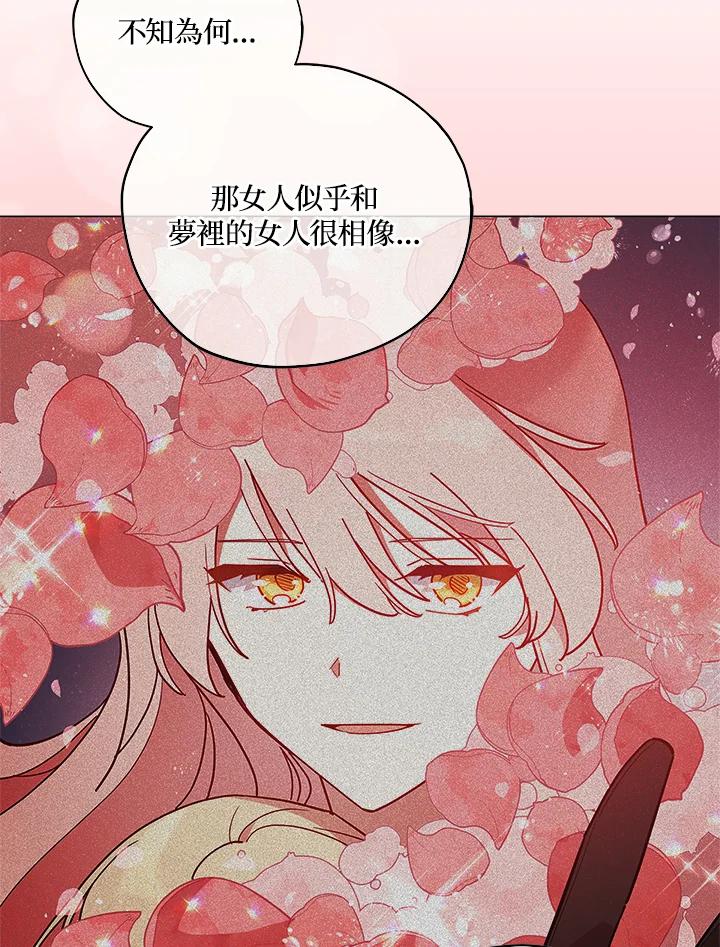 《不可接近的女士》第14话 第30页