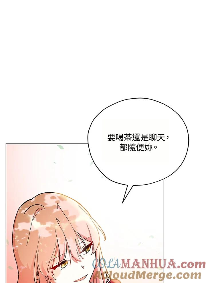 《不可接近的女士》第14话 第76页