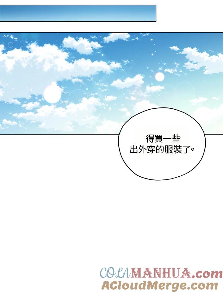 《不可接近的女士》第14话 第52页