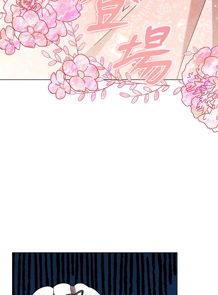 《不可接近的女士》第14话 第62页
