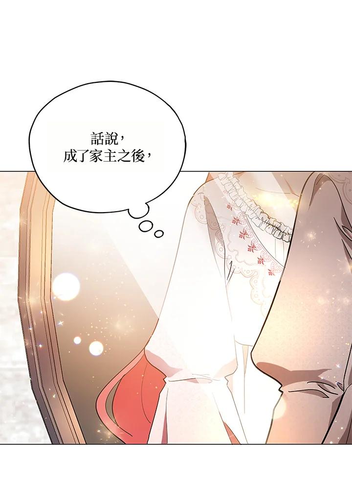《不可接近的女士》第14话 第38页