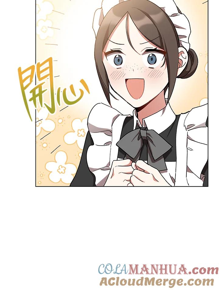 《不可接近的女士》第14话 第55页