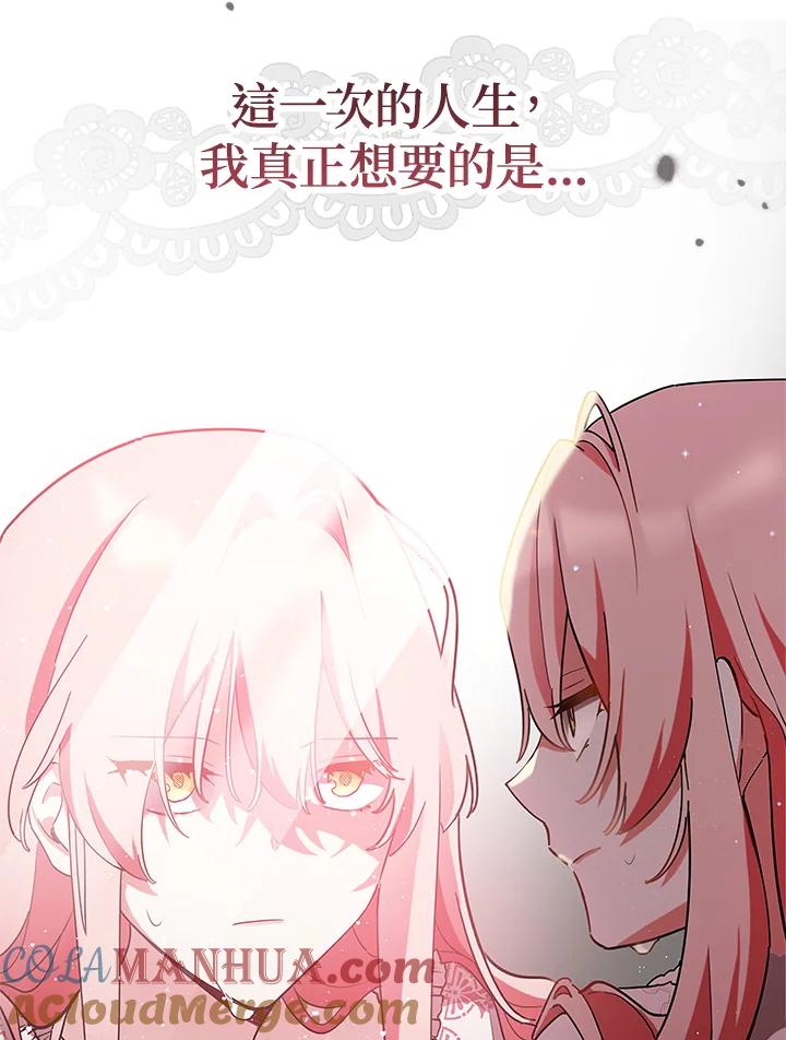 《不可接近的女士》第14话 第49页