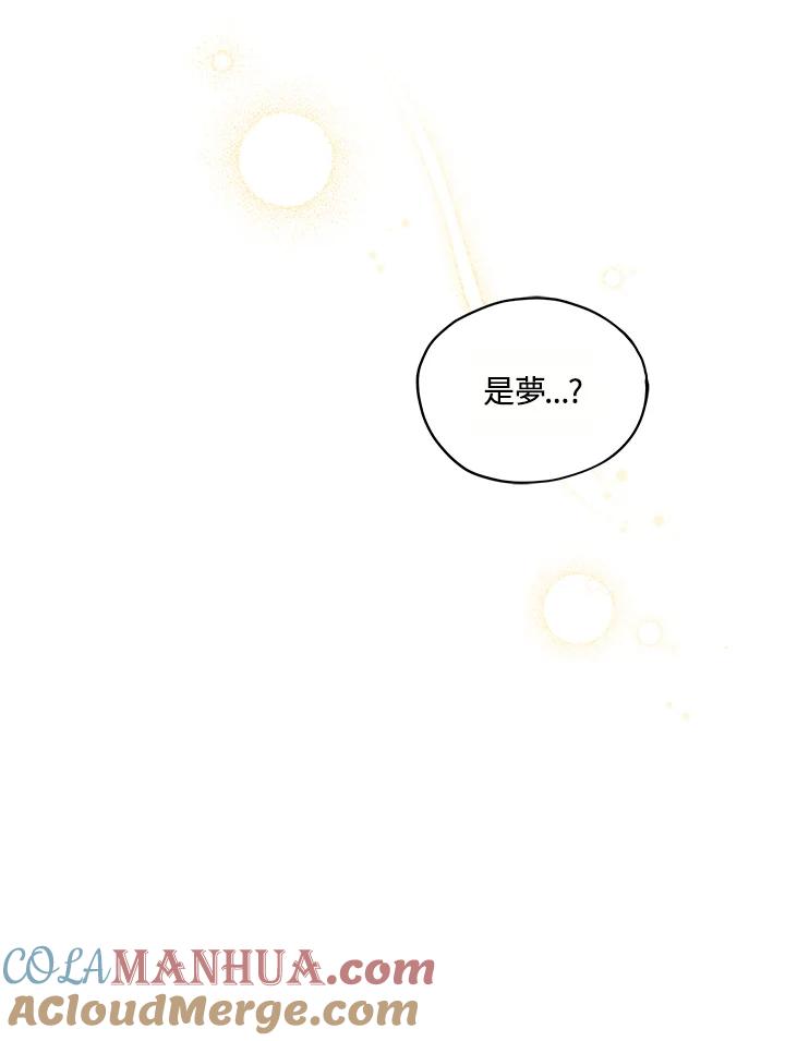《不可接近的女士》第14话 第10页