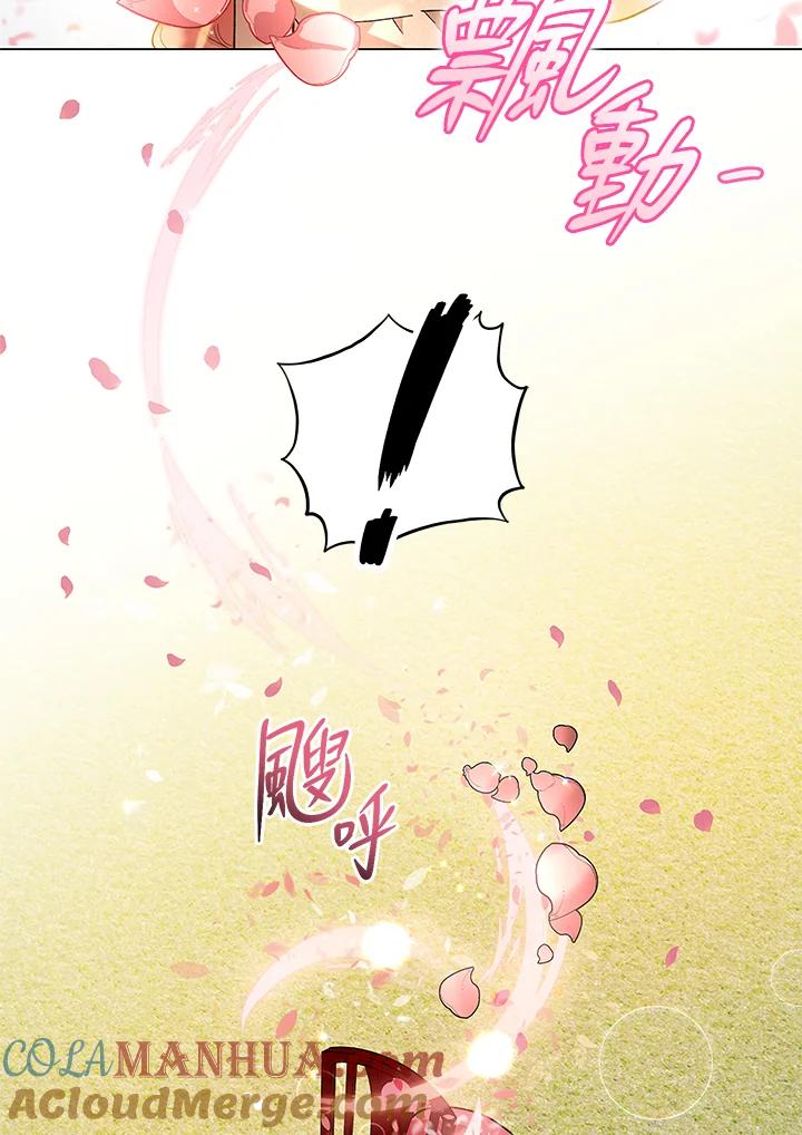 《不可接近的女士》第14话 第85页