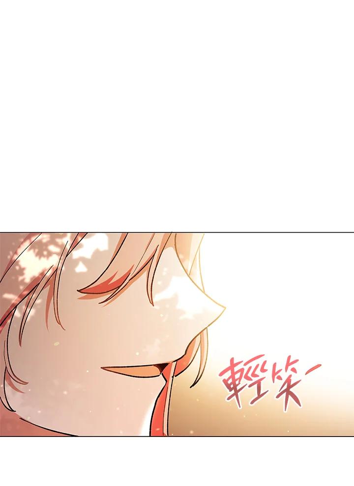 《不可接近的女士》第14话 第75页