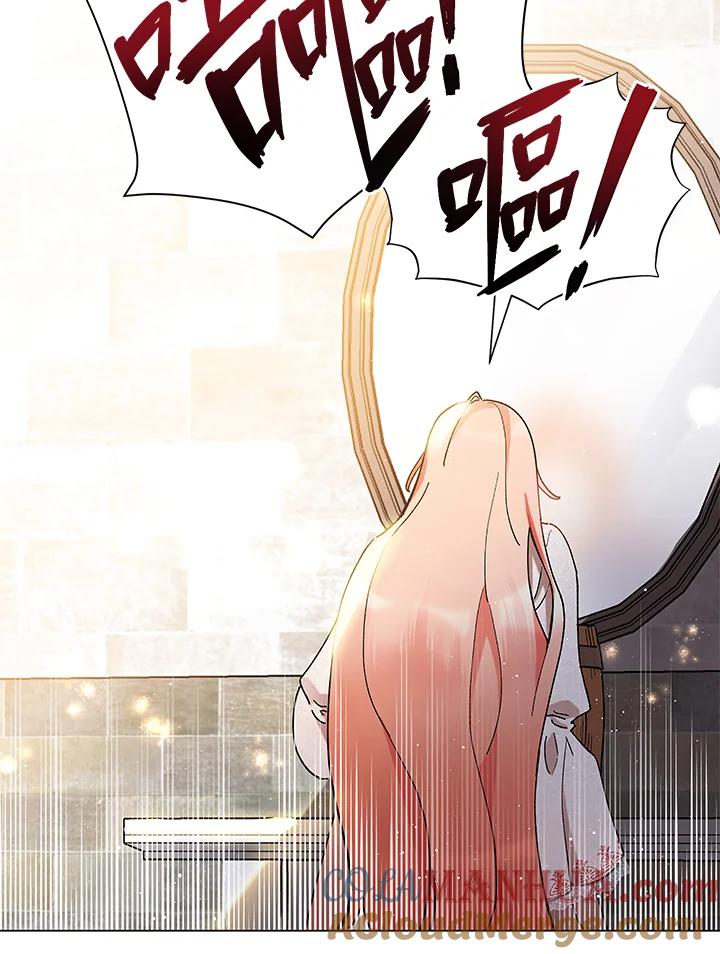 《不可接近的女士》第14话 第34页