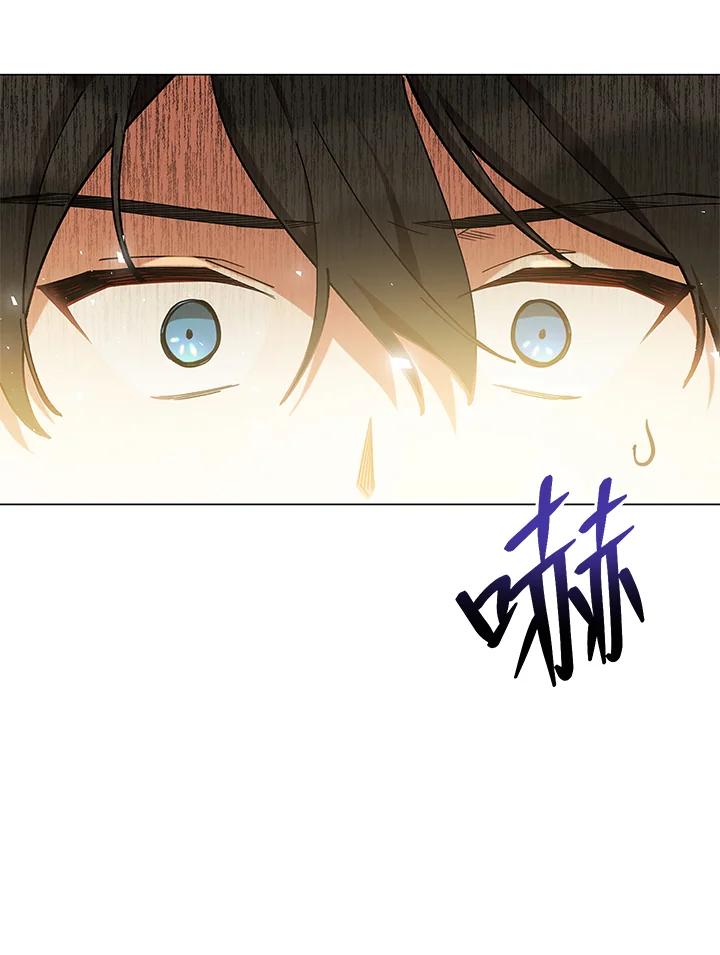 《不可接近的女士》第14话 第8页