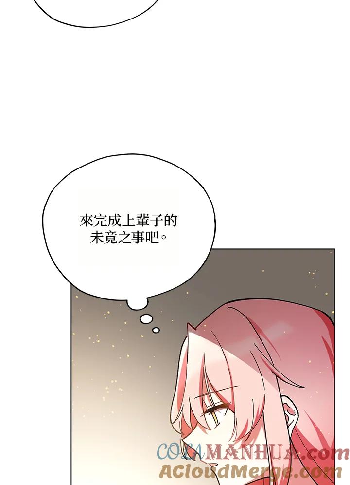 《不可接近的女士》第14话 第40页