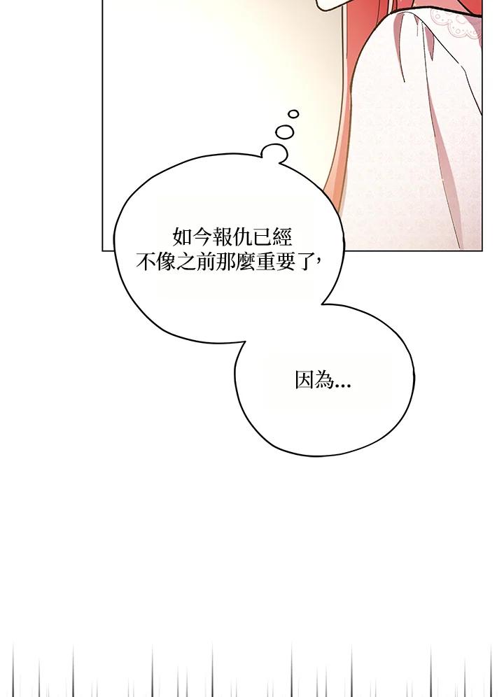 《不可接近的女士》第14话 第41页