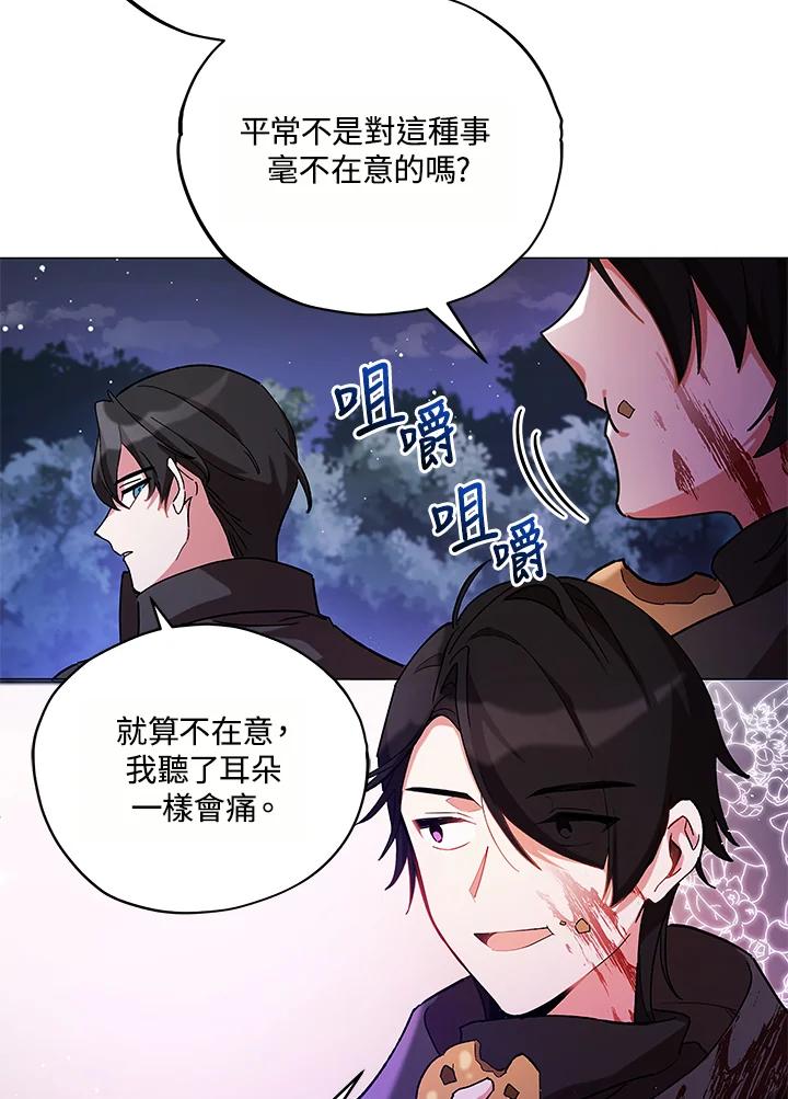 《不可接近的女士》第14话 第15页