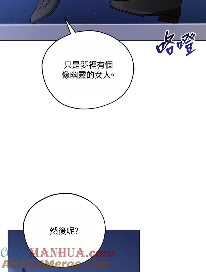 《不可接近的女士》第14话 第25页