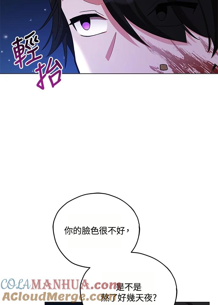 《不可接近的女士》第14话 第22页