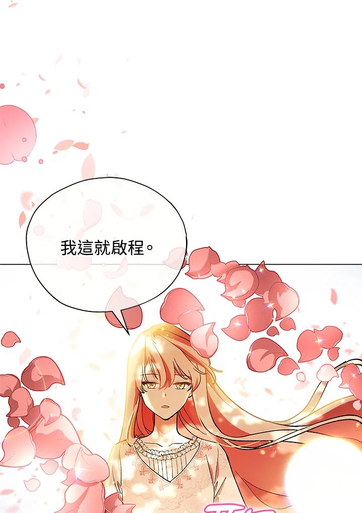 《不可接近的女士》第14话 第84页