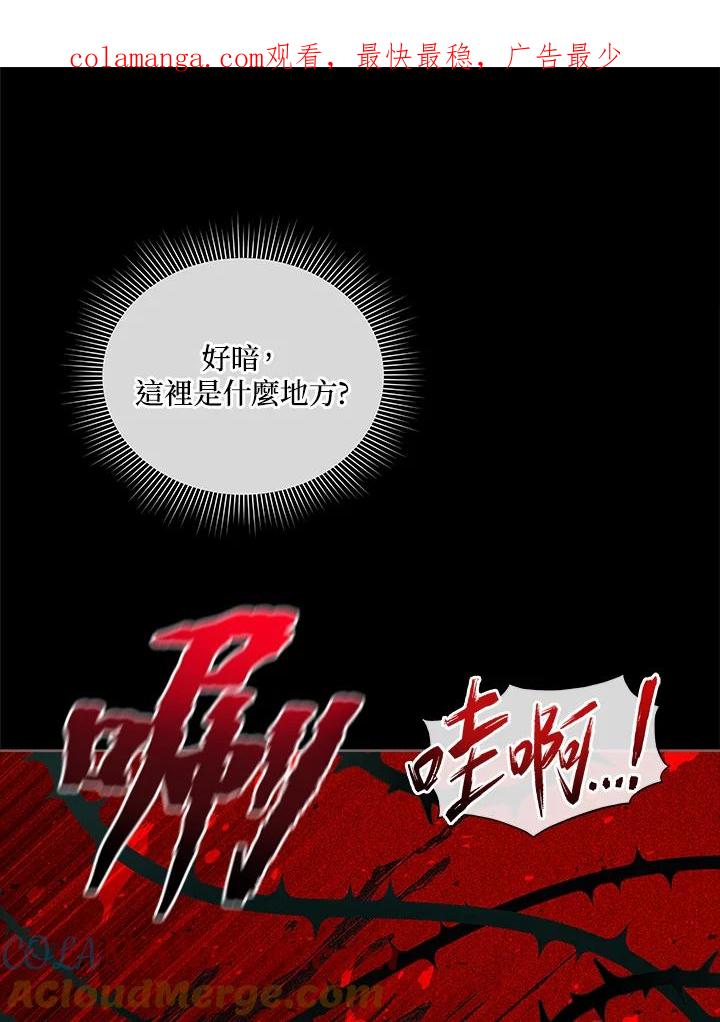 《不可接近的女士》第14话 第1页