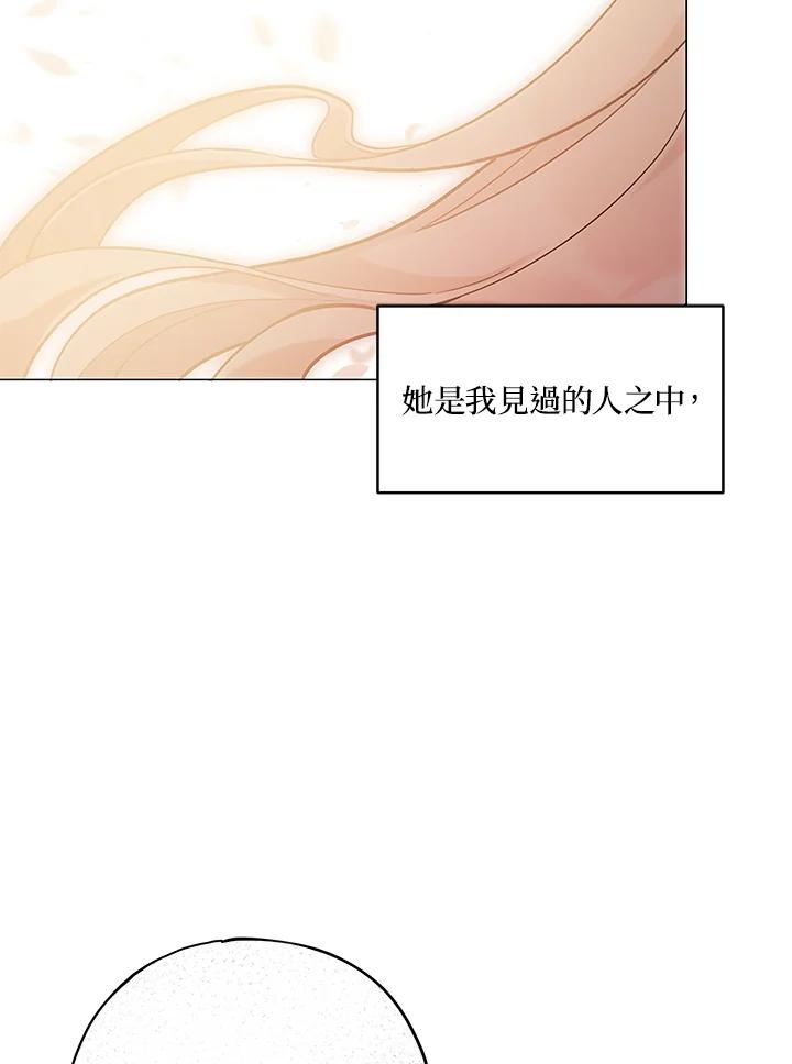 《不可接近的女士》第15话 第59页
