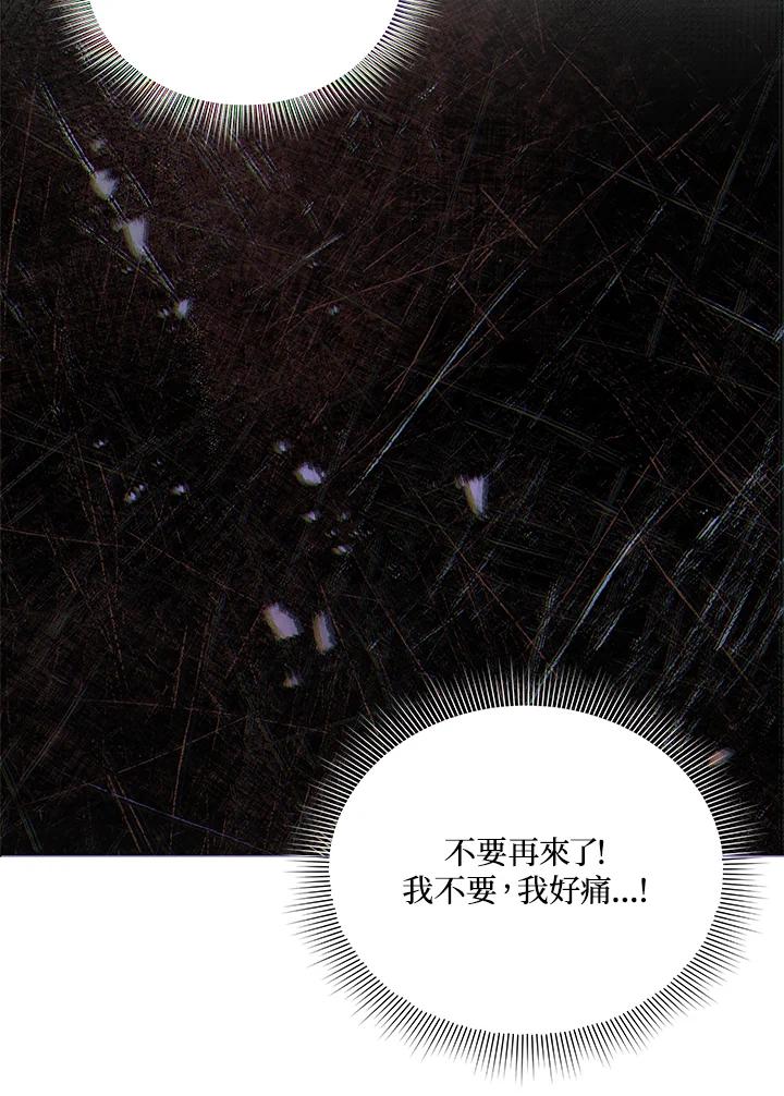 《不可接近的女士》第15话 第50页