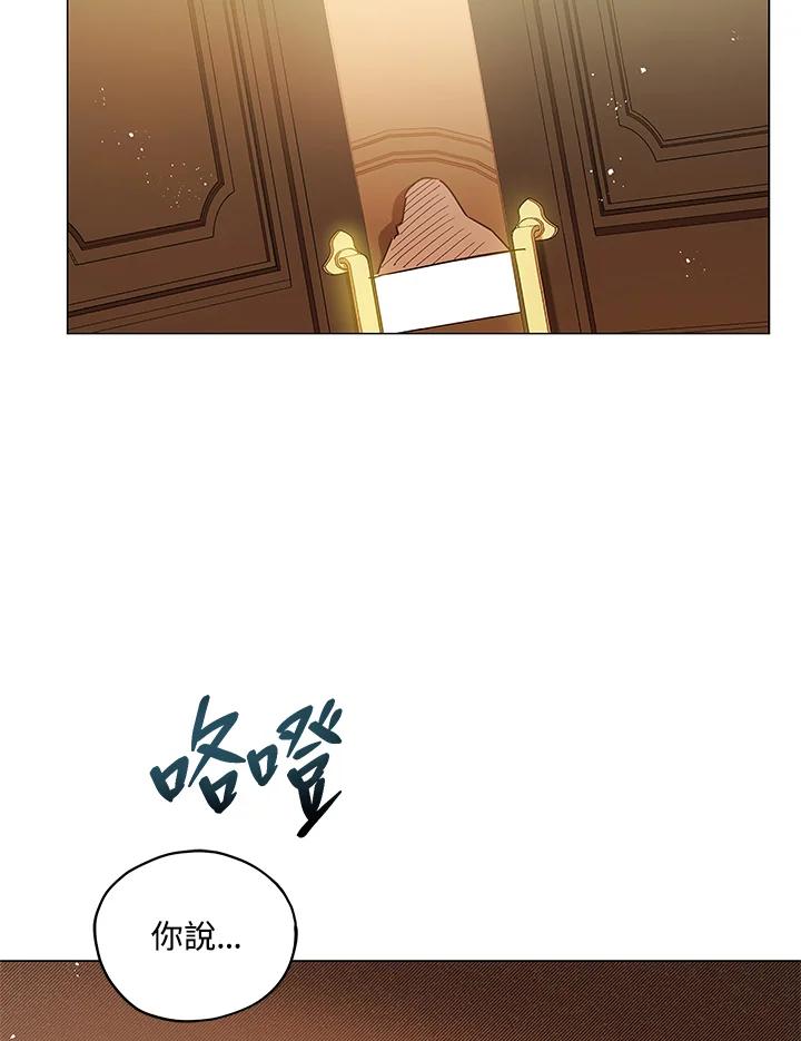《不可接近的女士》第15话 第78页
