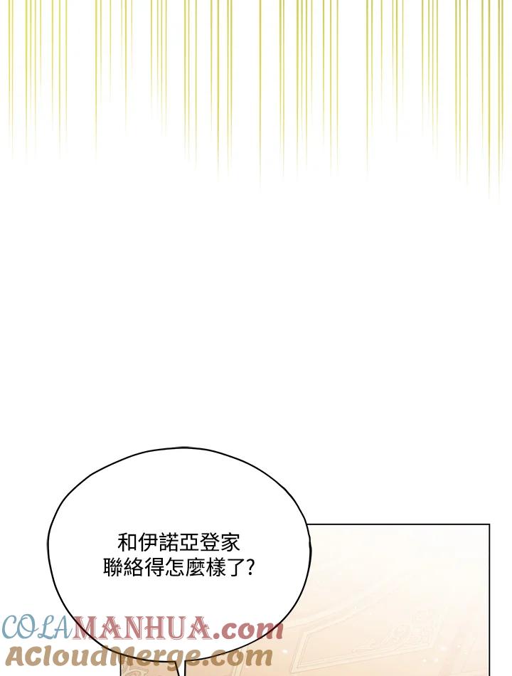 《不可接近的女士》第15话 第67页