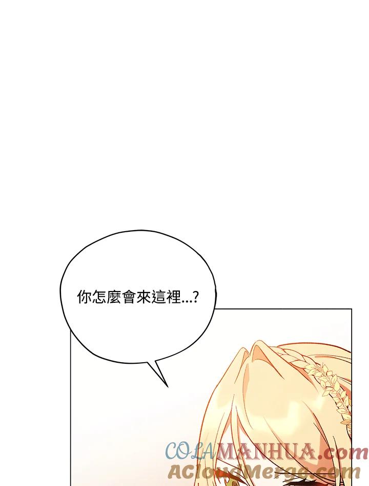 《不可接近的女士》第15话 第73页