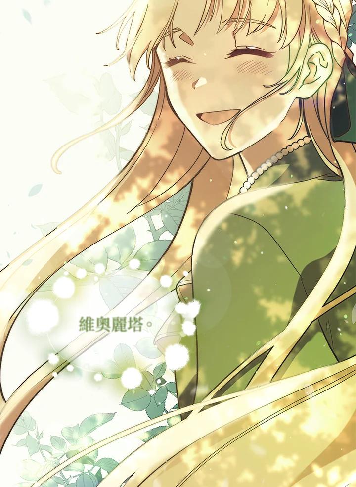 《不可接近的女士》第15话 第23页