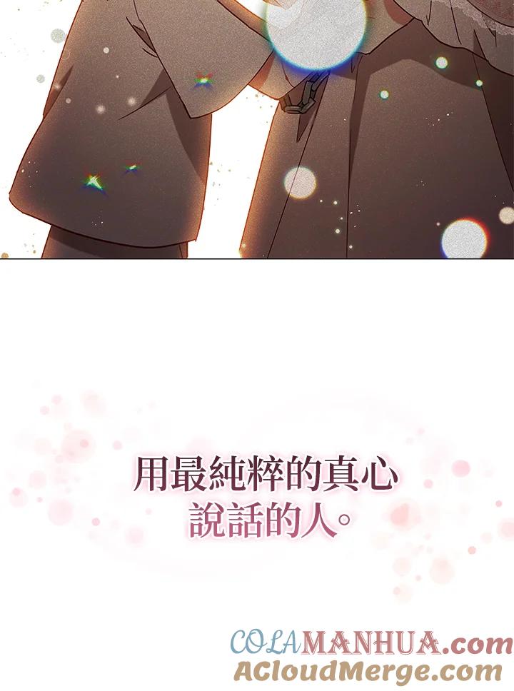 《不可接近的女士》第15话 第61页