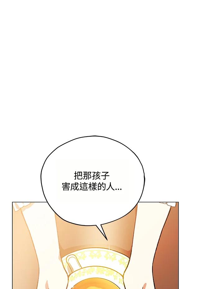 《不可接近的女士》第15话 第12页