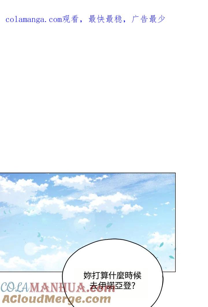 《不可接近的女士》第15话 第1页