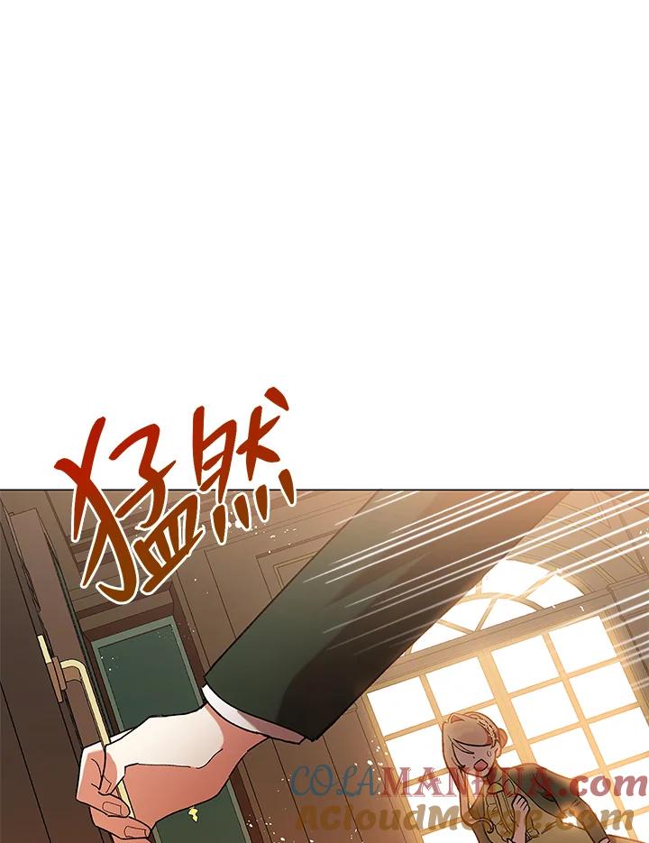 《不可接近的女士》第15话 第76页