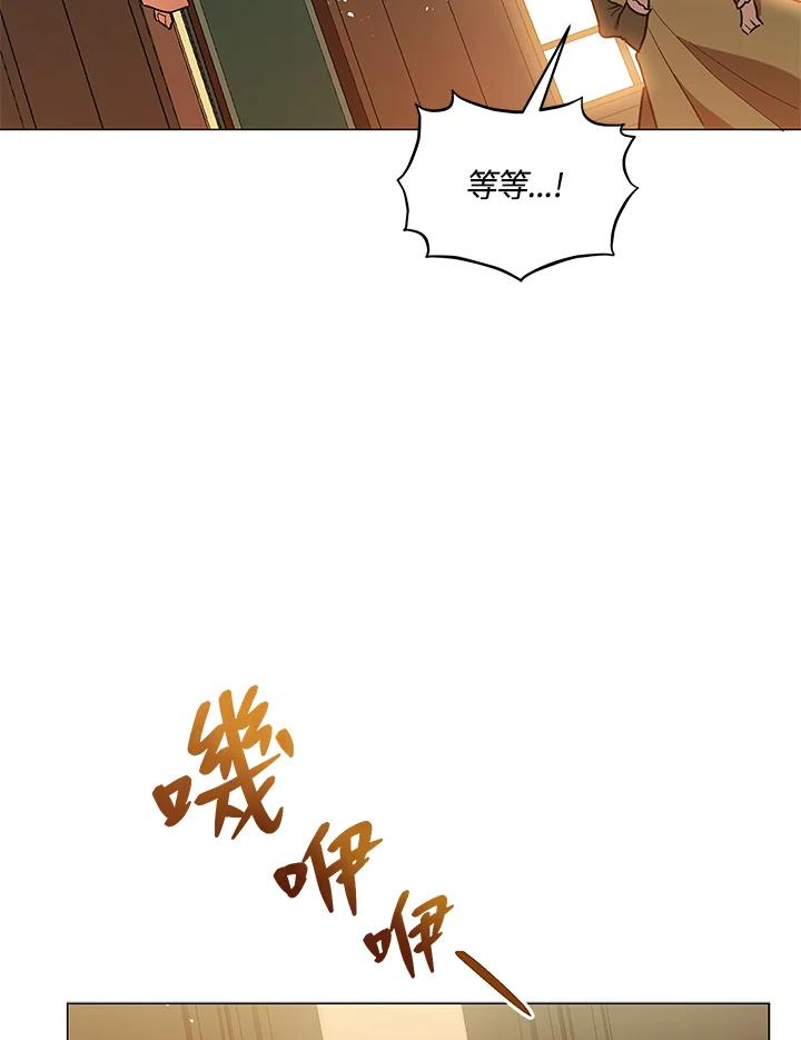 《不可接近的女士》第15话 第77页