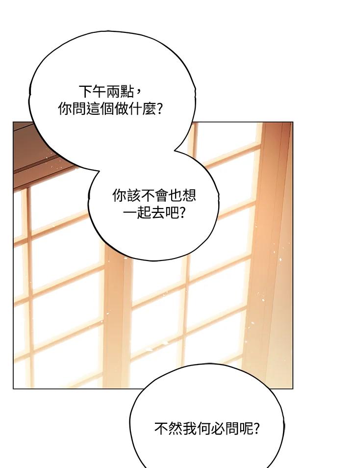 《不可接近的女士》第15话 第39页
