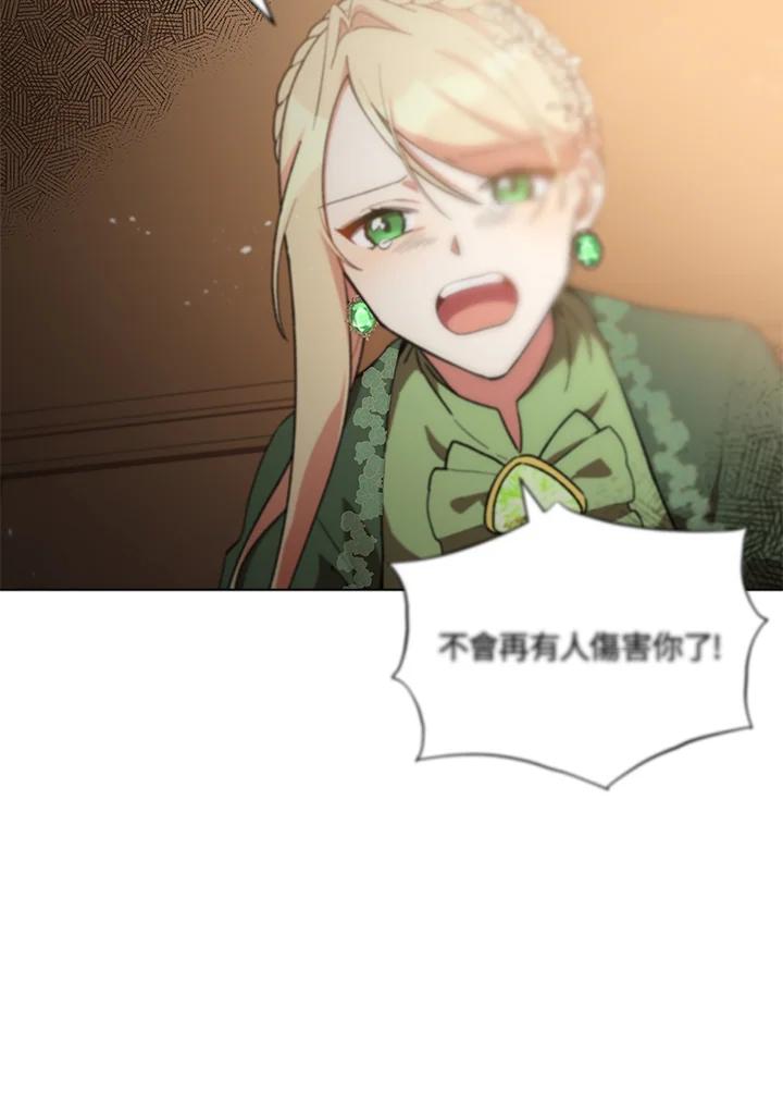 《不可接近的女士》第15话 第53页